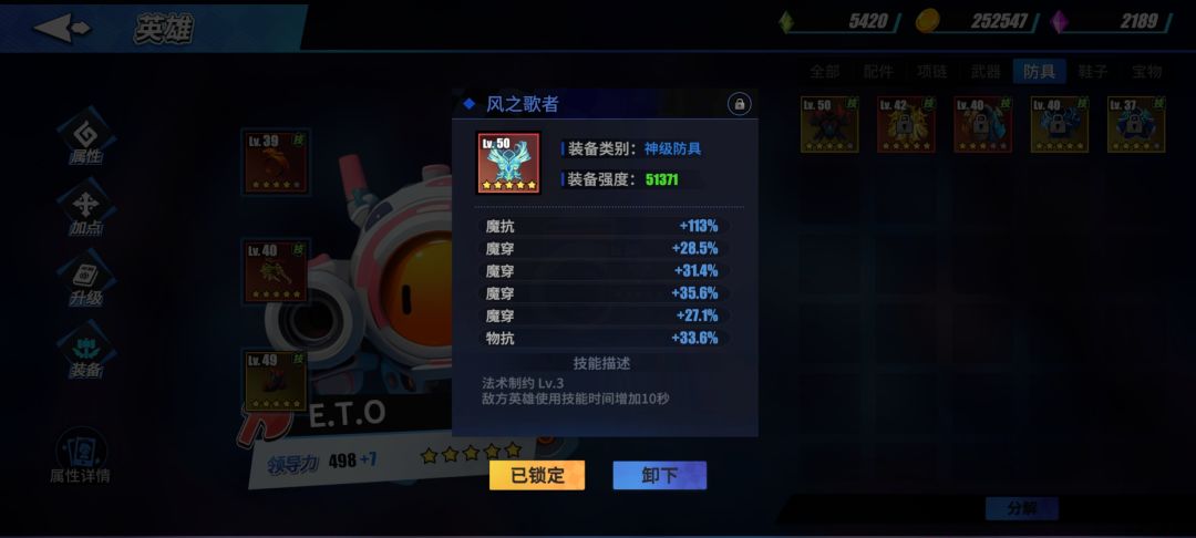 刷到一件牛逼的装备 1