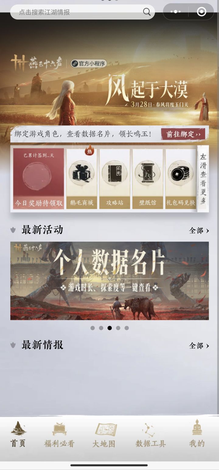 这小程序啥问题截图
