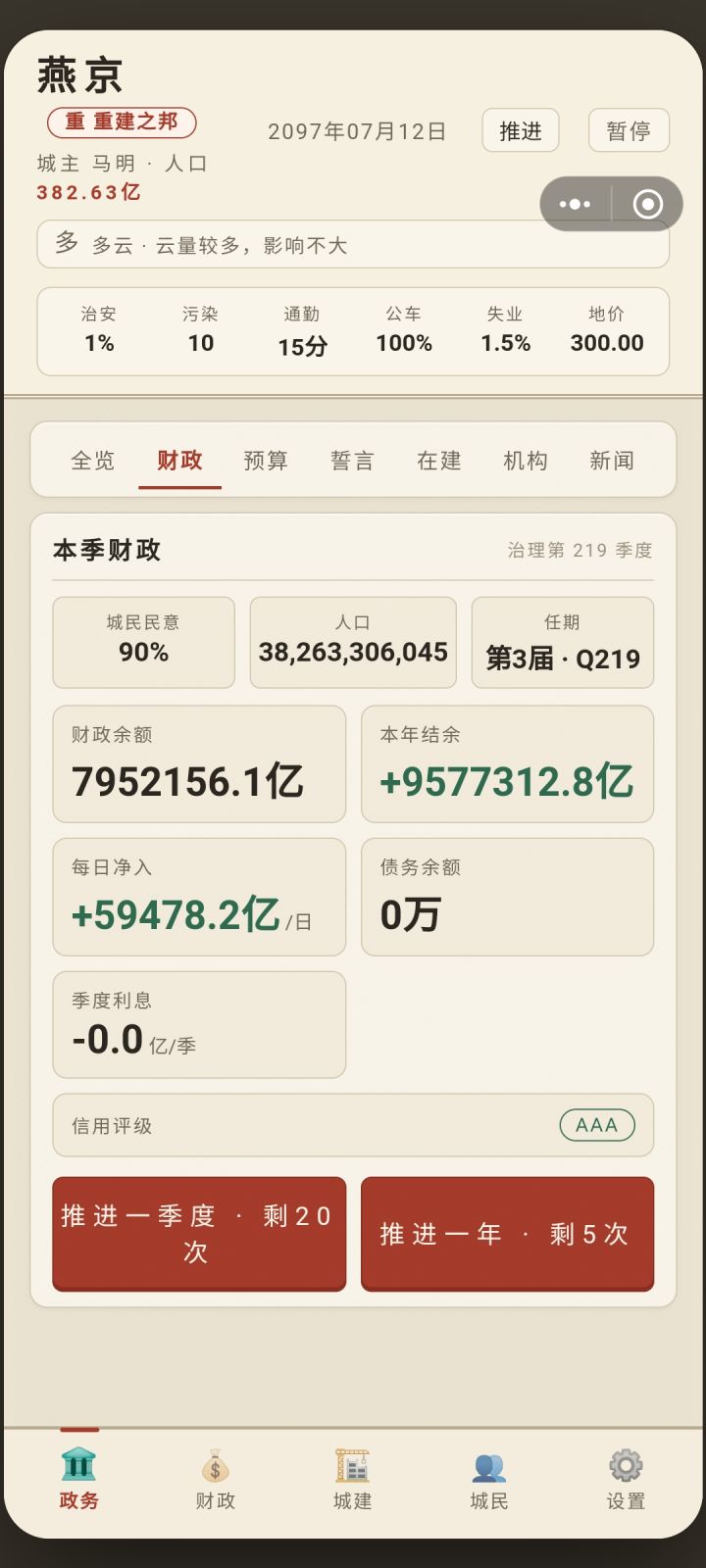 玩了一会，拿钱创造厂房，滚雪球一样，经济直接起飞，前期经济很紧张，渡过就好了[表情_大笑][表情_大笑][表情_大笑]截图