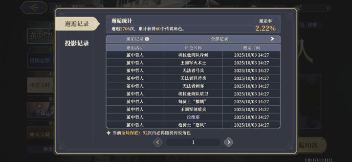 我真不行了截图