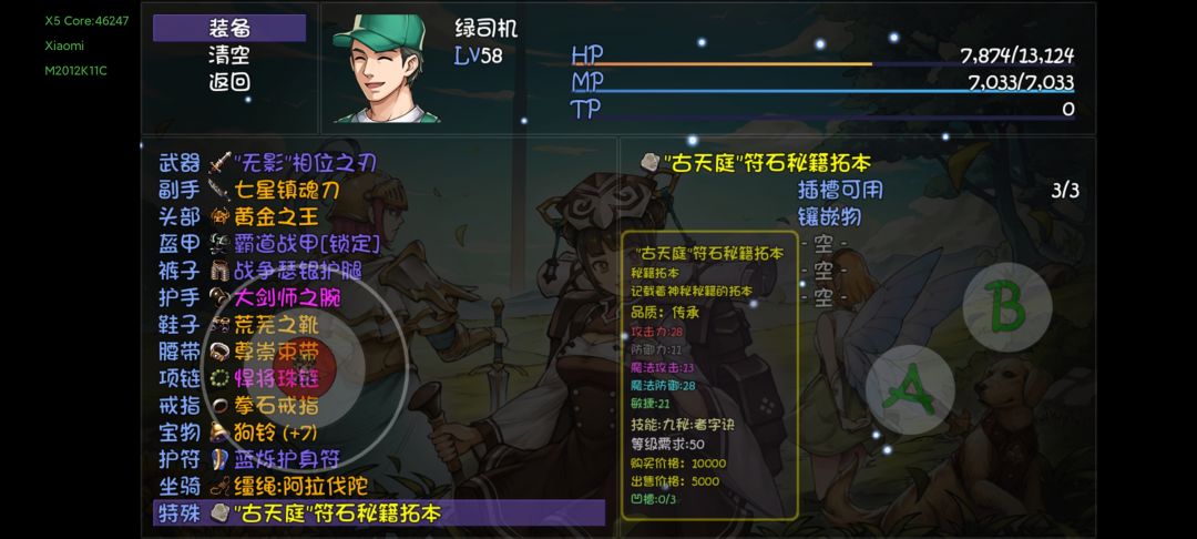 [隐藏模式]血之狂暴与者字决冲突引起崩溃 2