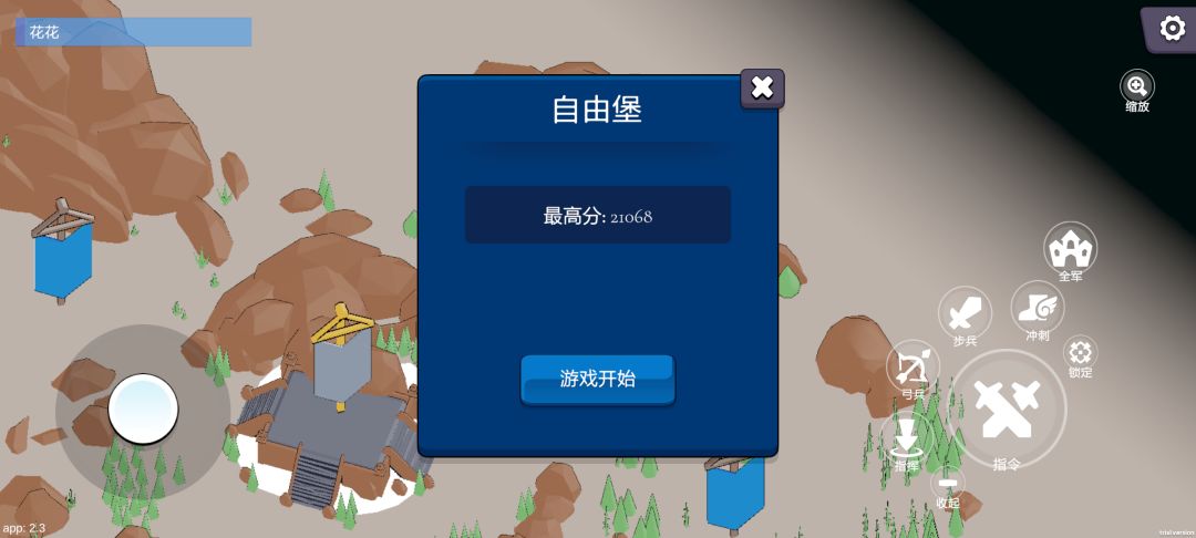 图九自由煲、一把过五个任务 2