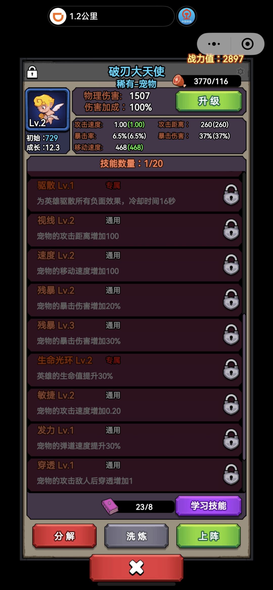 帮忙看看值不值得养 2