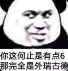少玩一天,低人一等,还能不能玩?截图