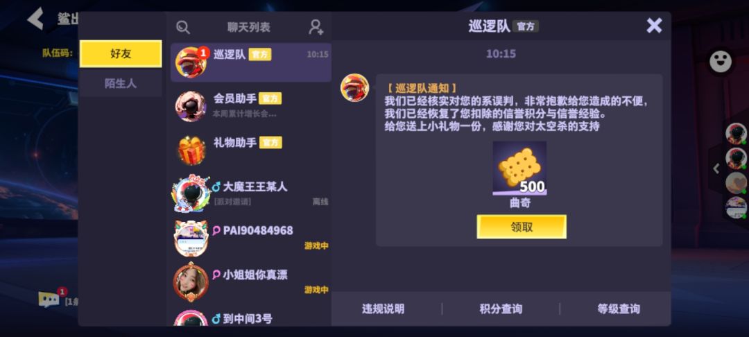 哪个有素质的给我举报了 2