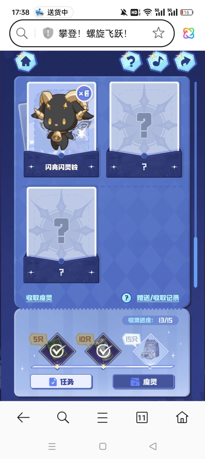 求最后两只截图