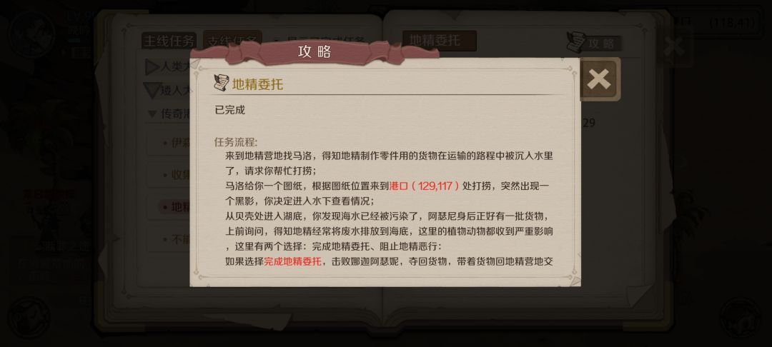 支线合集——矮人大陆壹 3