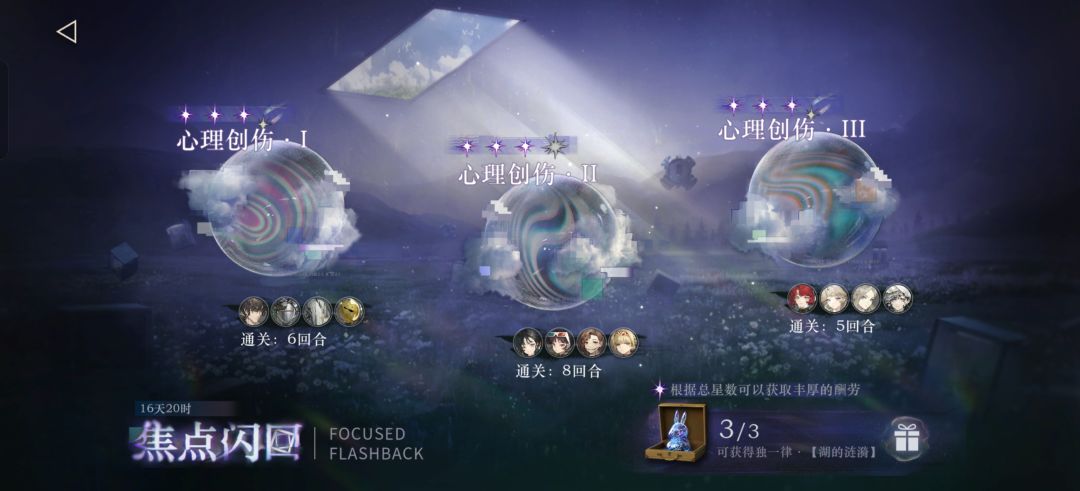焦点闪回有些难啊 1