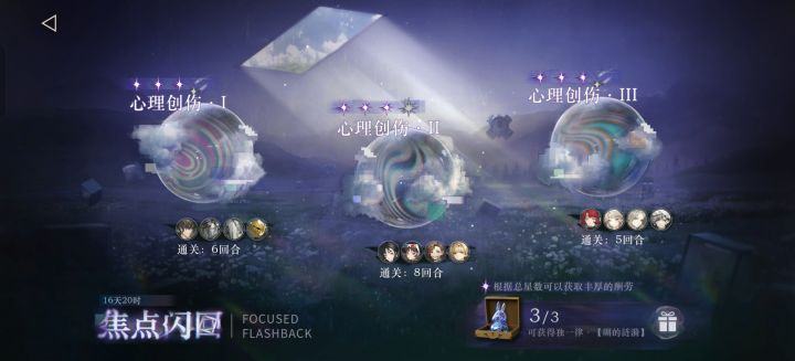 焦点闪回有些难啊截图