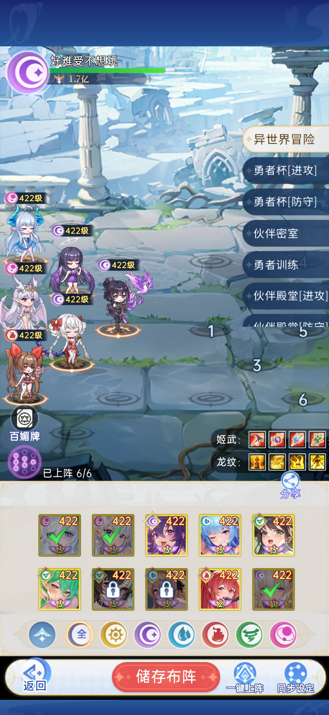 路西法要怎么养 3