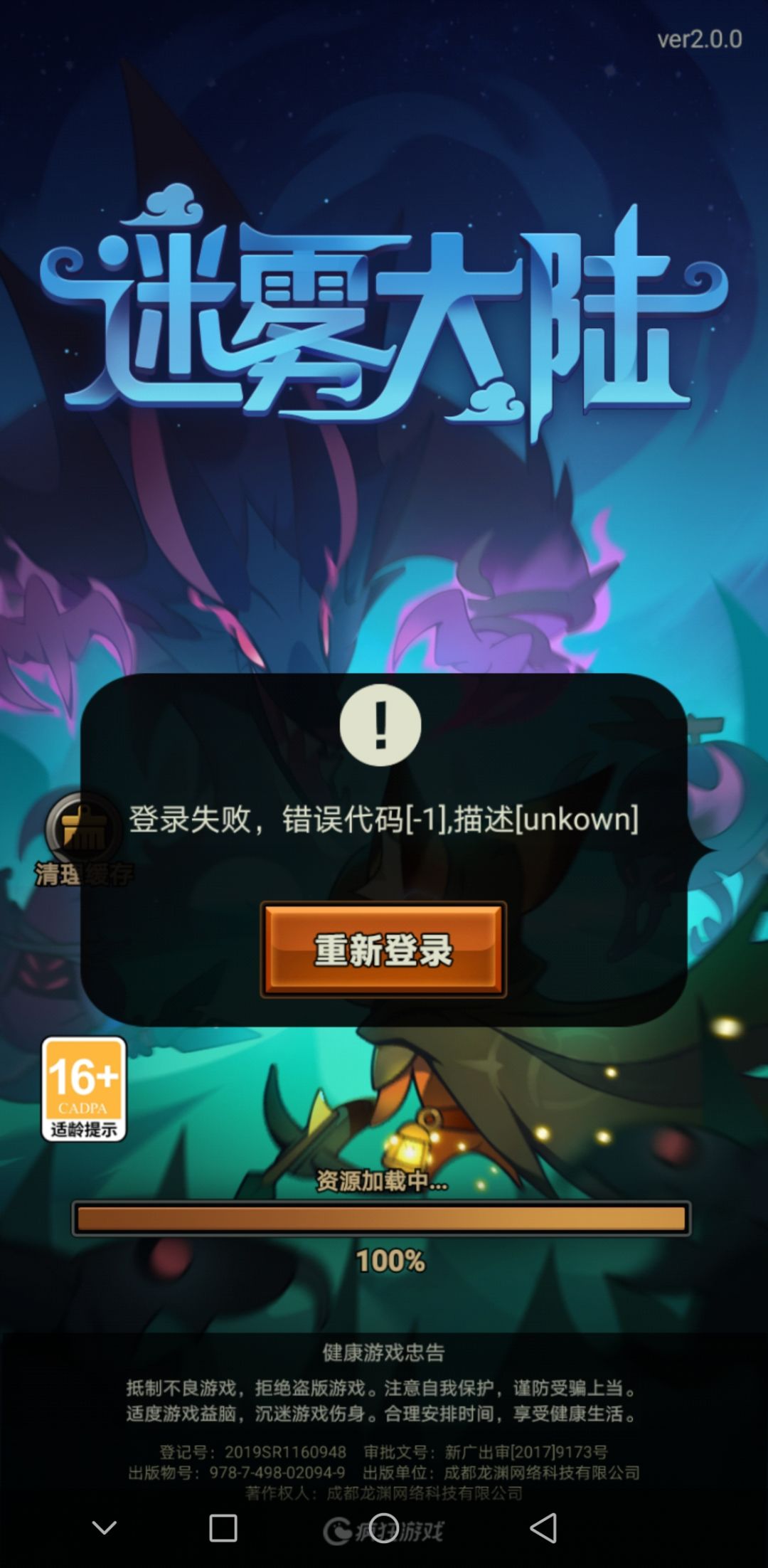 系统出问题了? 1
