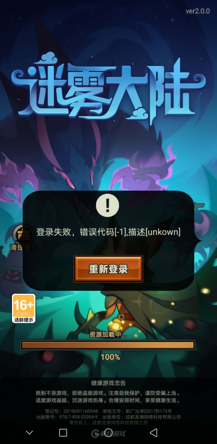 系统出问题了?截图