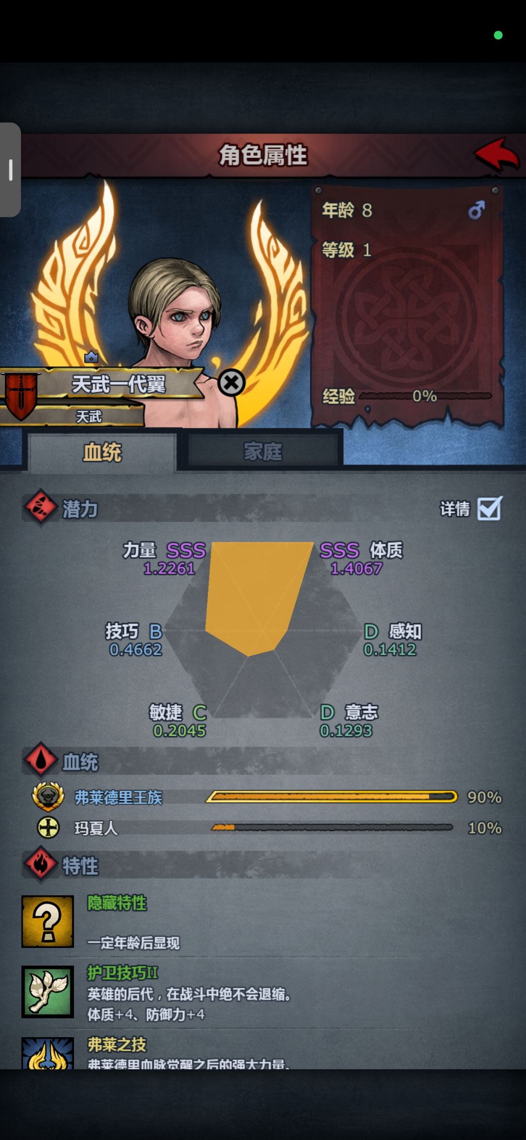 大佬们看看玩屠翼骑兵都要带啥技能啊 1