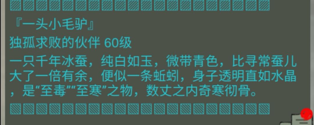 帮派？宠物？ 2