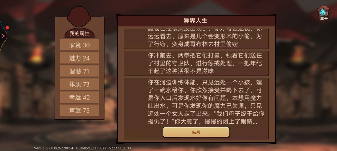 异界轮回我服了 3