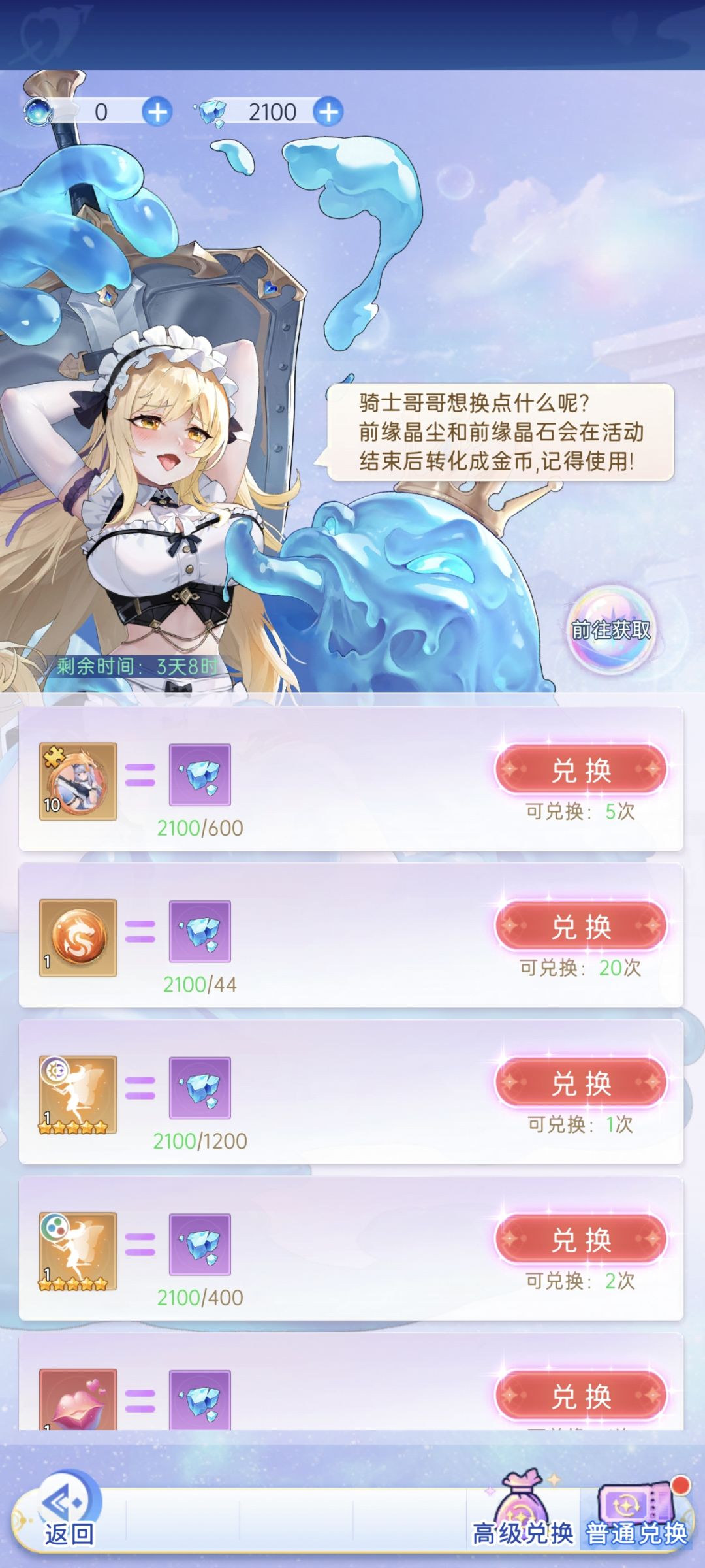 这个建议换什么啊大佬们 1