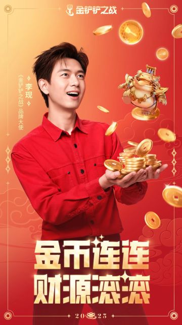 祝各位弈士金币连连，财源滚滚，盆满钵满，经济拉满～