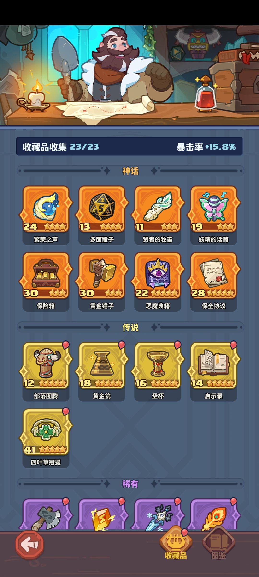 这游戏无敌了 1