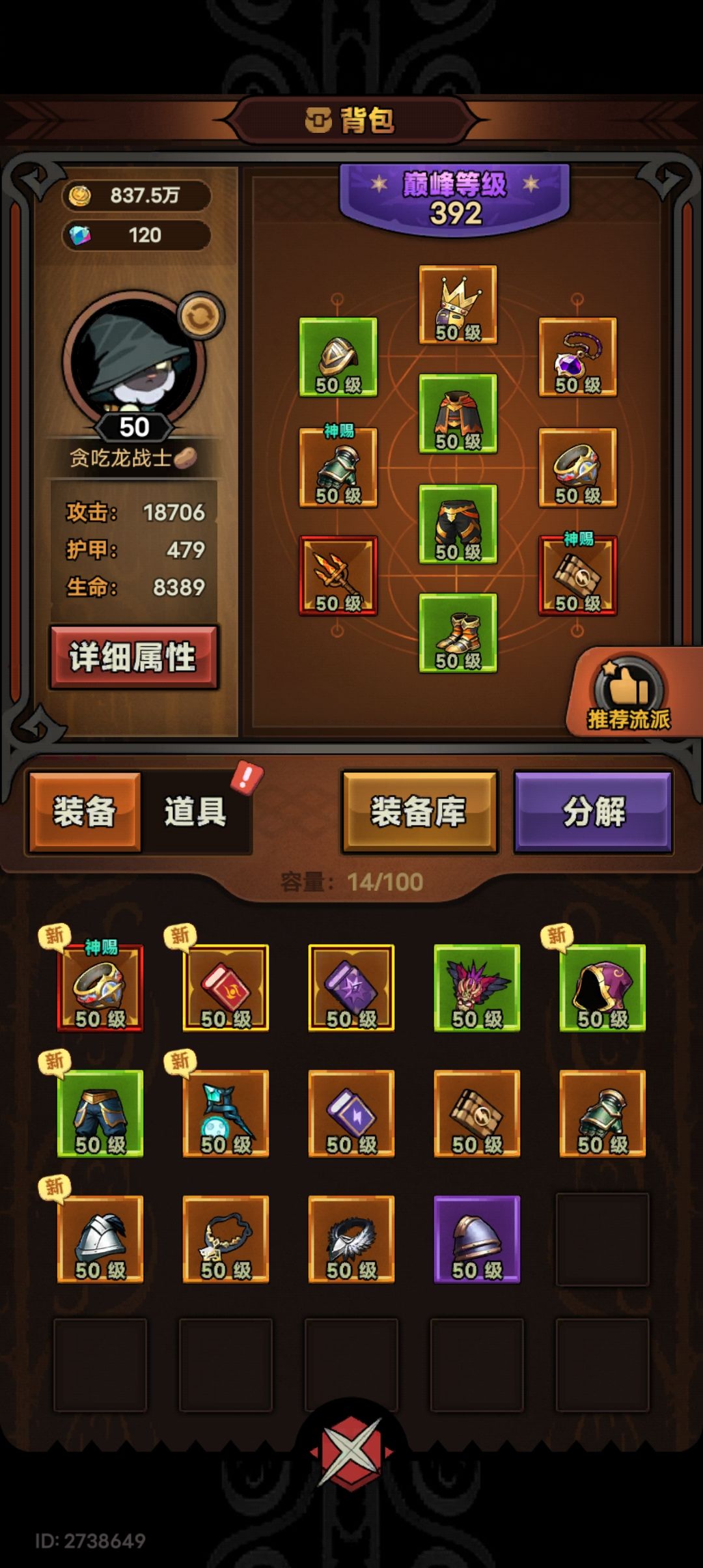 卡关了怎么办啊。 1
