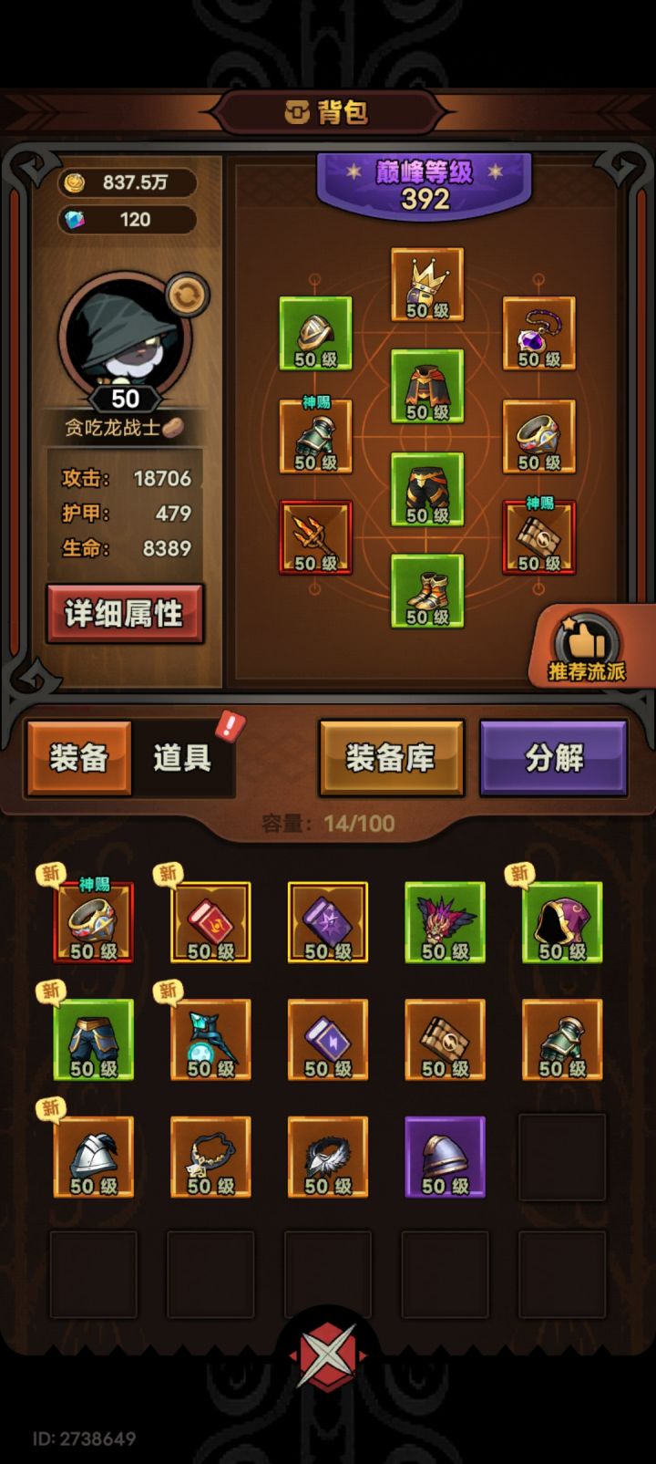 卡关了怎么办啊。截图