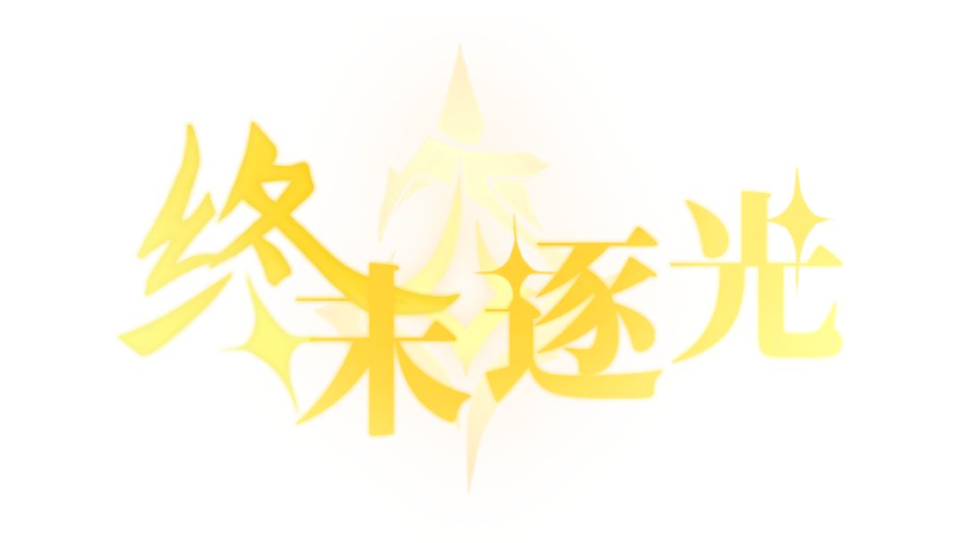 开发日志【舞无悟5~】我游终于有名儿辣! 1