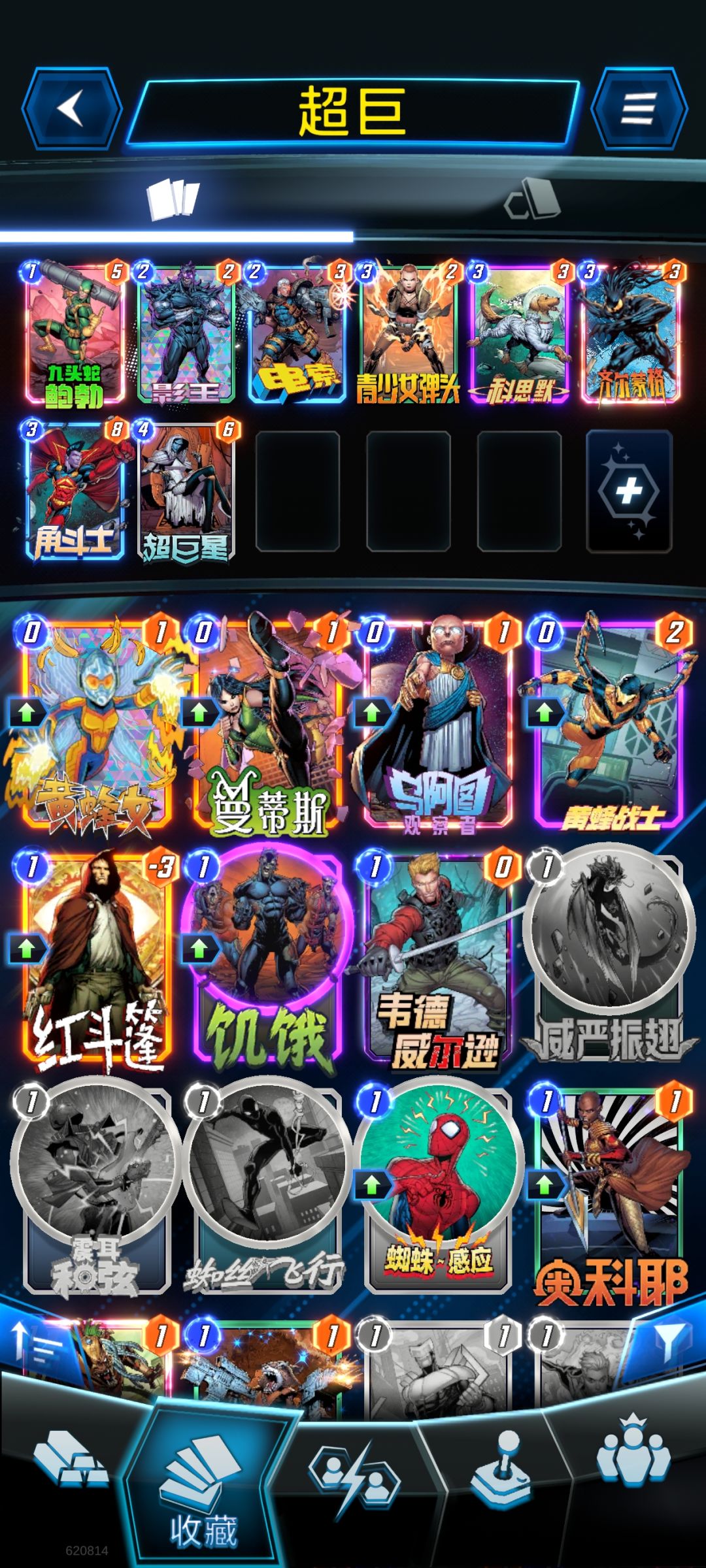 三套都不全,优先合哪个呀大佬们 2