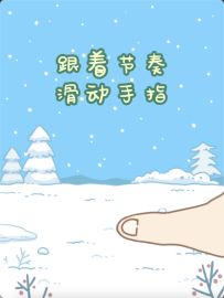 请把手指这样放☝️