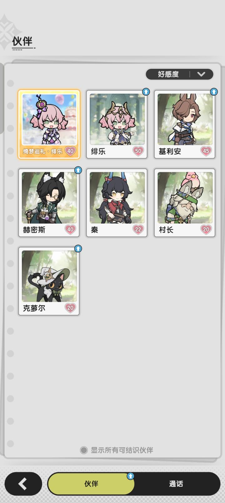 伙伴这鲜花太多了截图