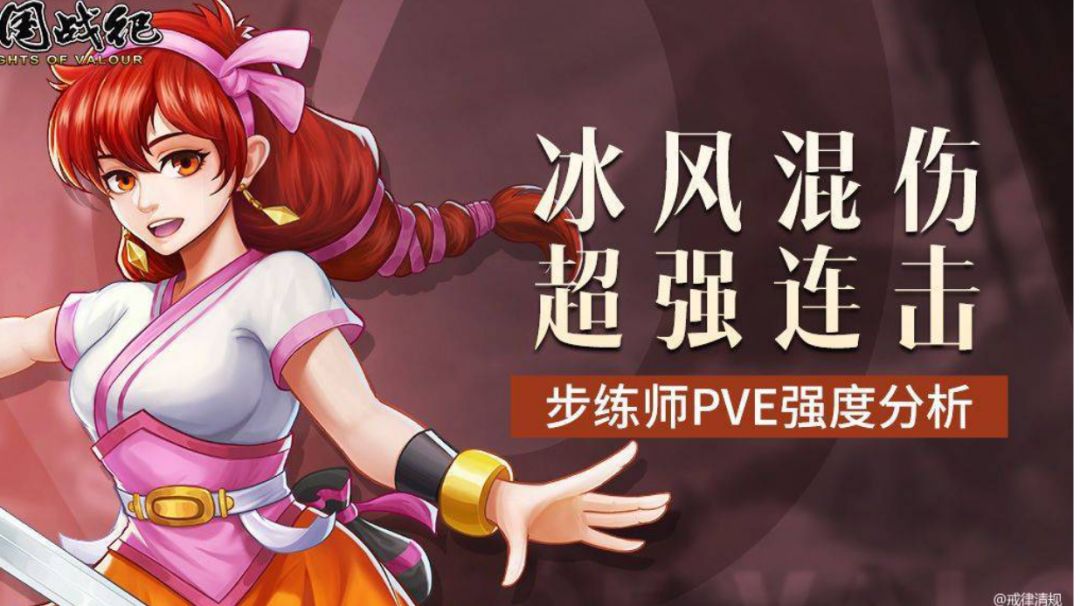 攻略｜新武将步练师使用技巧二截图