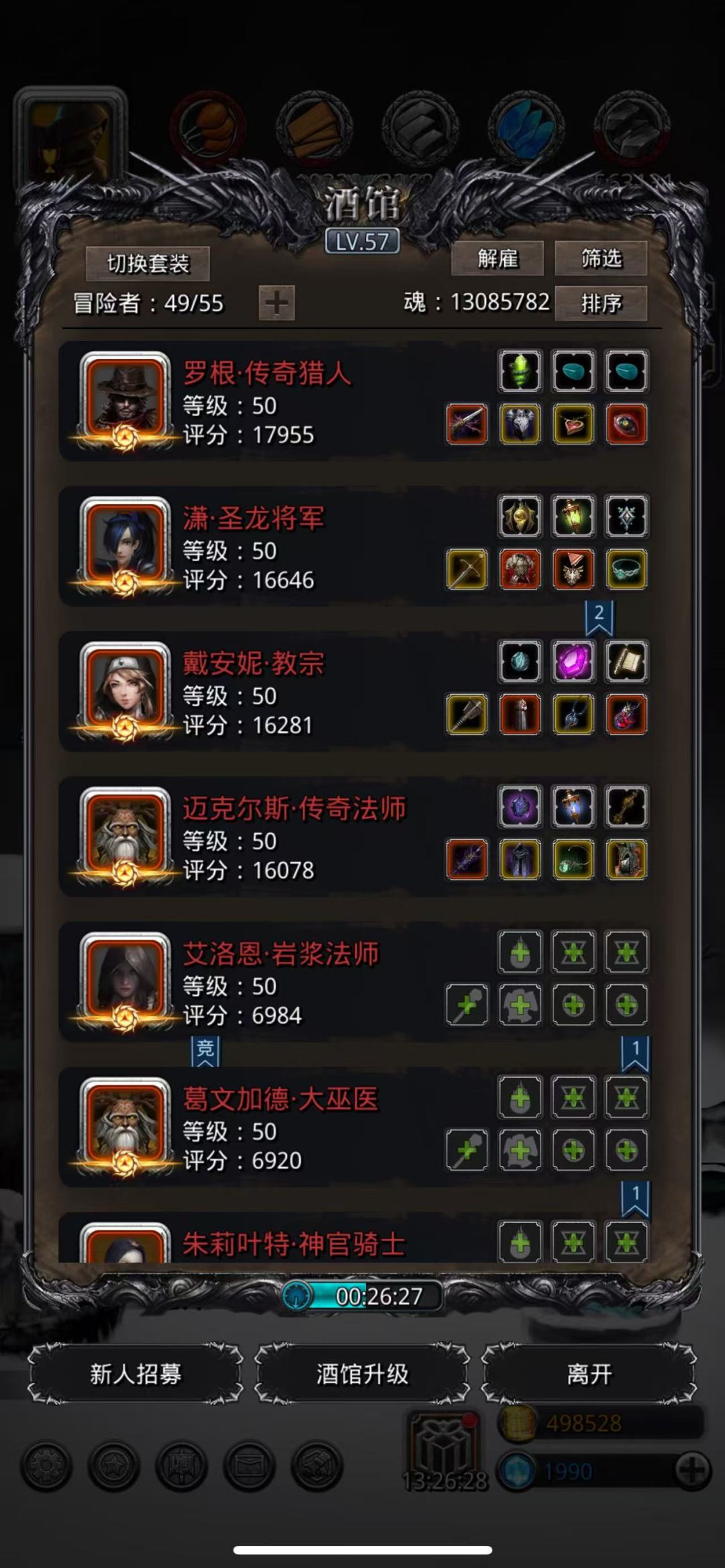 30颗水晶收了野外克拉肯 2