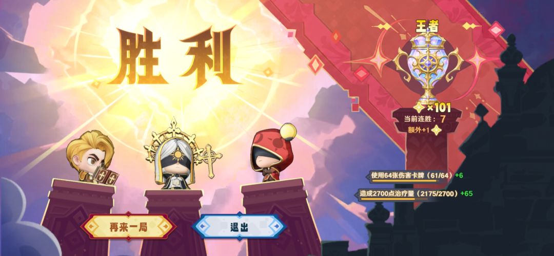 都去玩牧师,牧师太超模了 1