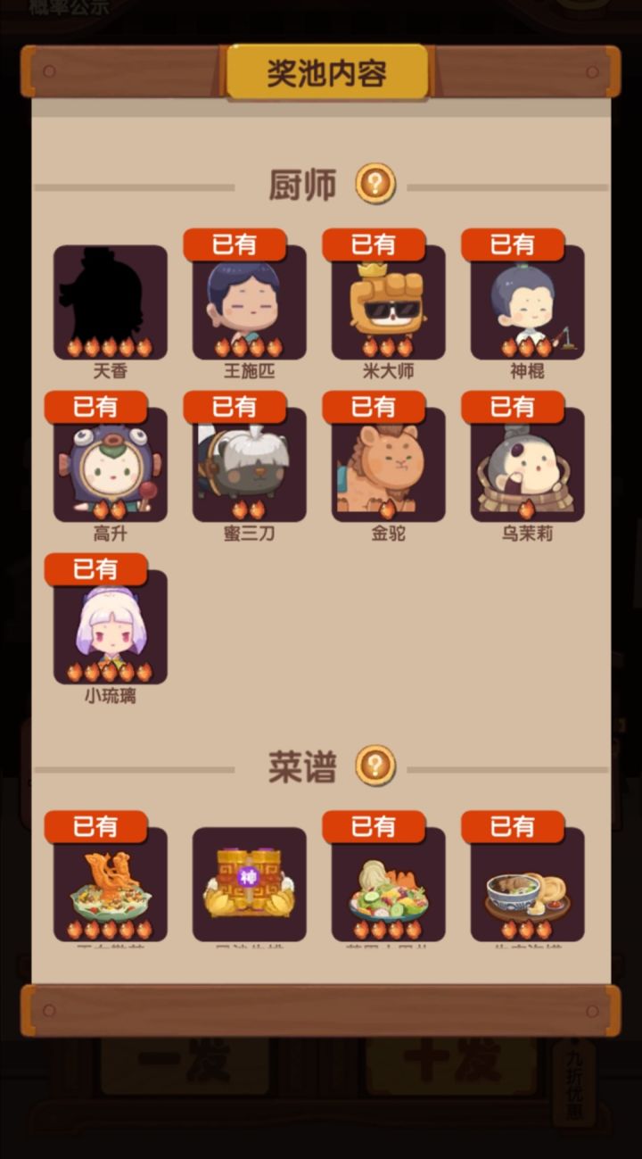 欧出了最想要的坑截图