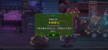 通关！入坑少走弯路