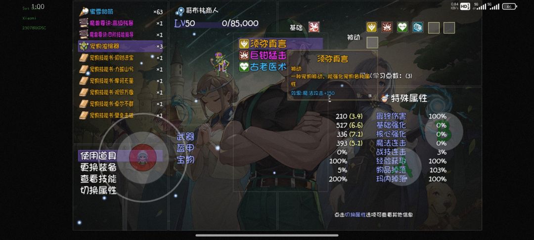 宠物 2