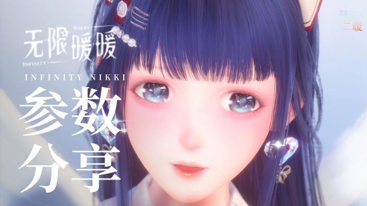 含参数丨💉꧞˚˖ 小护士ᕳᕲ ⋆⁺₊⋆截图