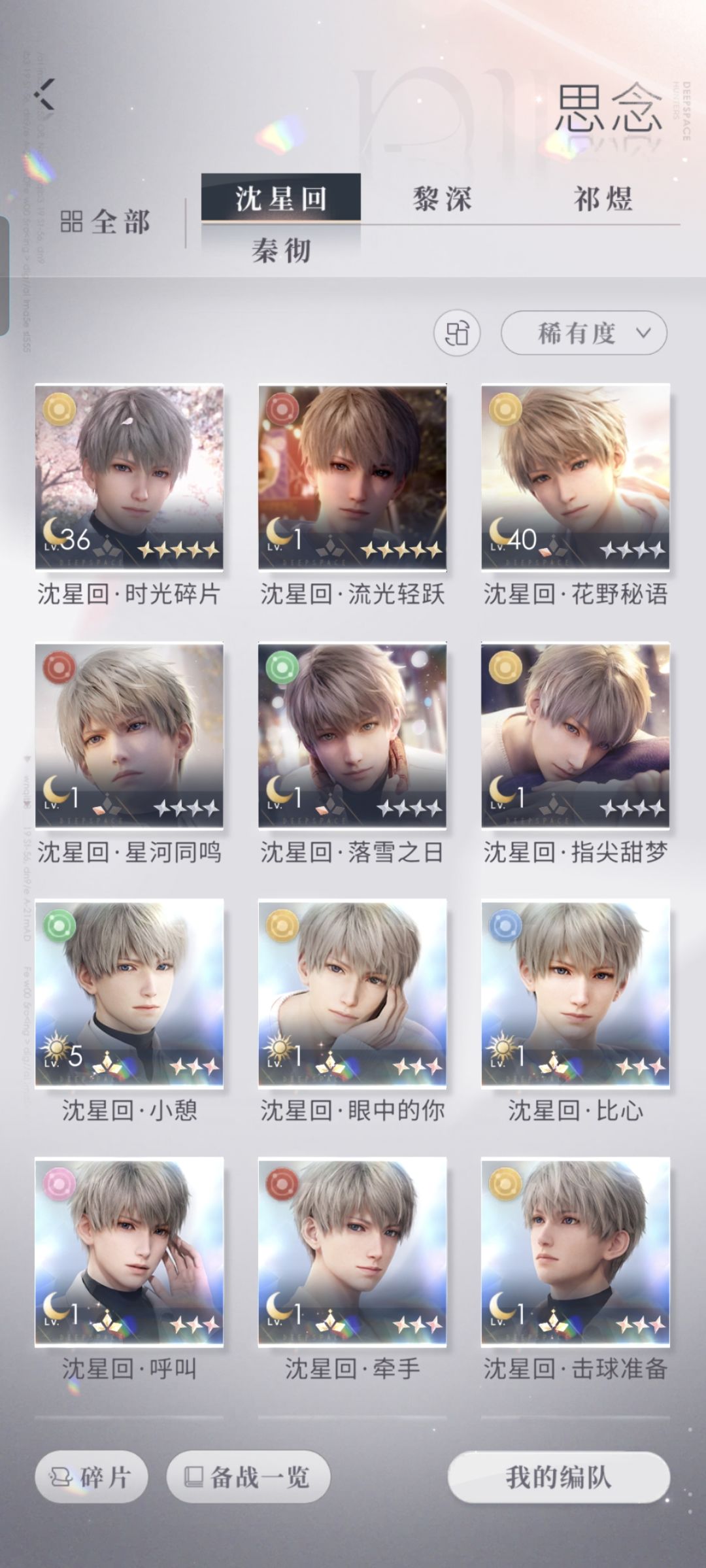 入坑七天的萌新,求怎么养卡 4
