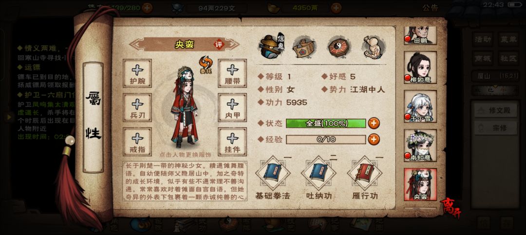 各位大佬帮忙看看怎么上阵容 2