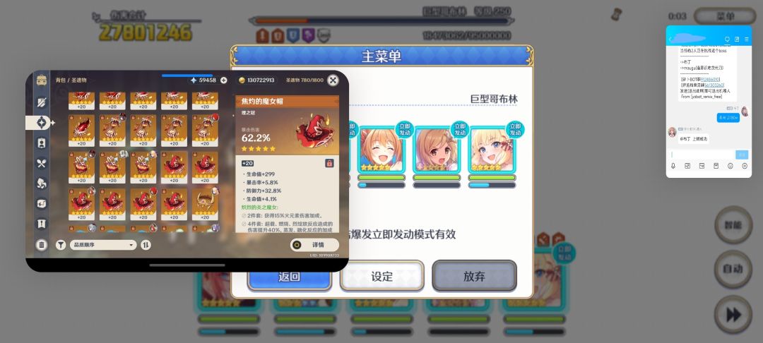 “会长，我玩原神去了” 2