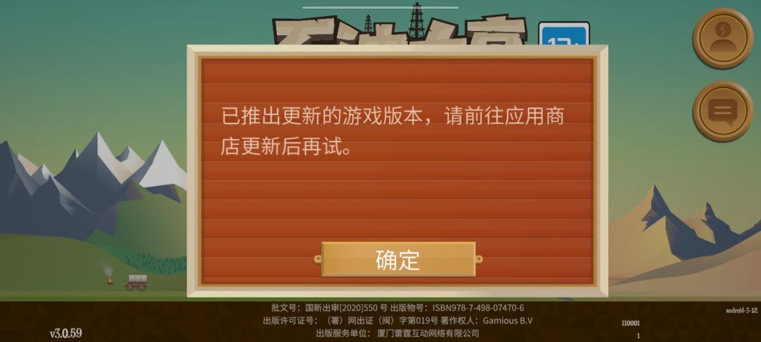 啷个版本升级哟?耍不起老!没得更新得! 1