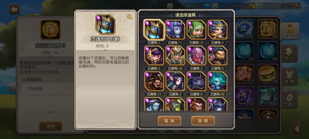 哪些英雄先进阶橙? 2