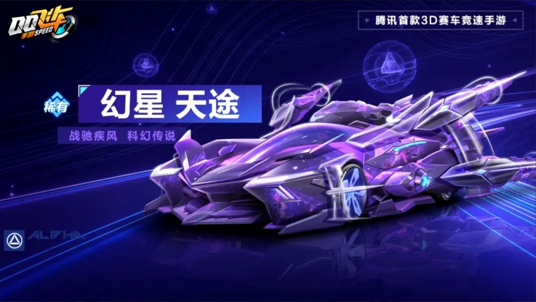 QQ飞车夏活大放送!栖月炽羽上新! 2