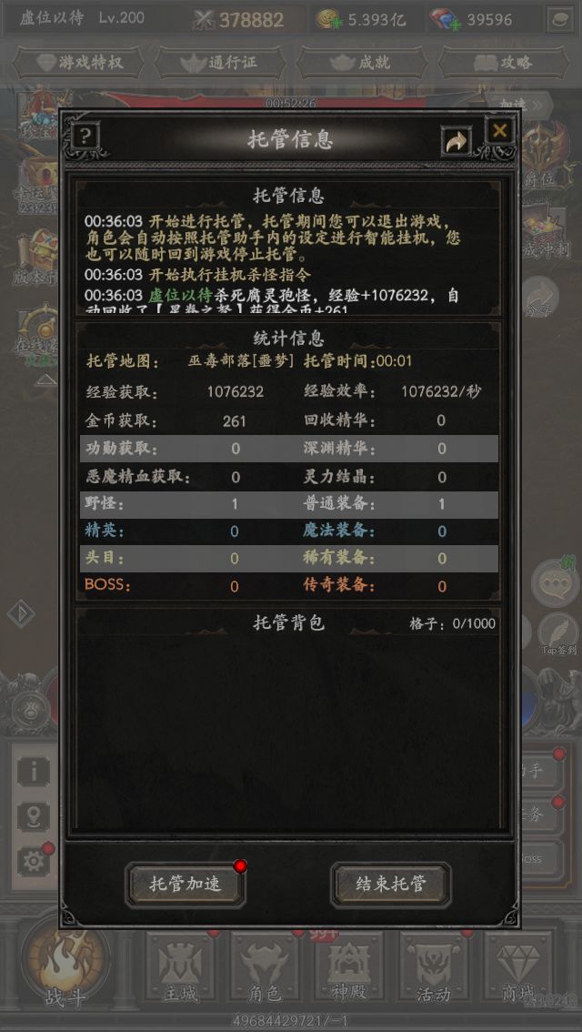 暗黑刷宝挑战 1