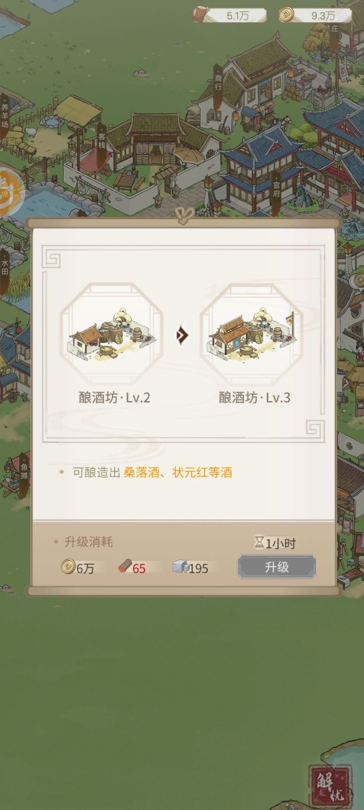 为啥升不了级?截图