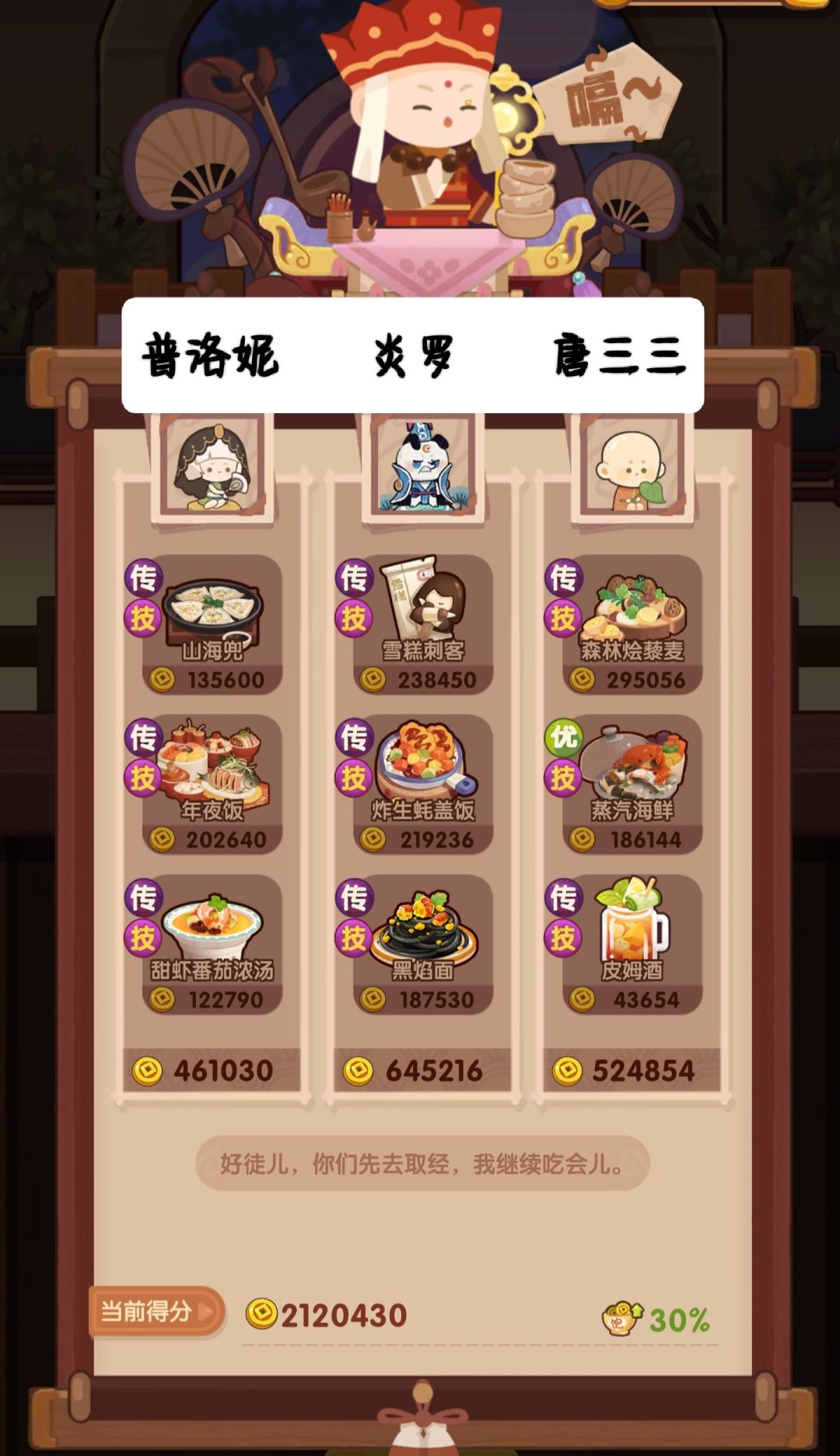 🐲1018［猪+御］省五档喵喵适用 2