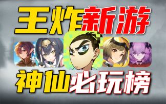 2025年⚡新游大战：美少女新游集体来袭