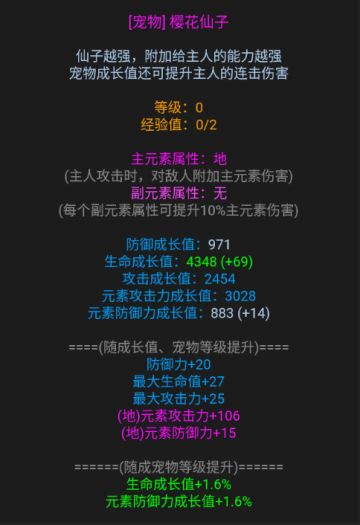 【宠物玩法介绍】