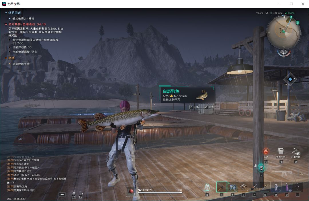 【新手开荒】入坑五天学会了钓鱼组队打副本 1