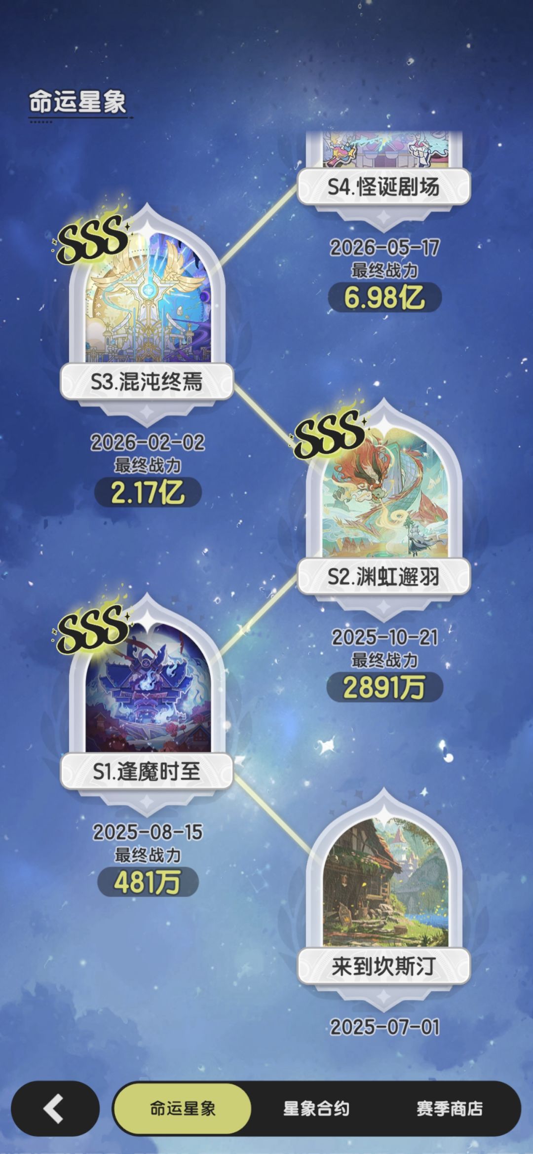 0氪开服玩到现在 第一次洗词条 4