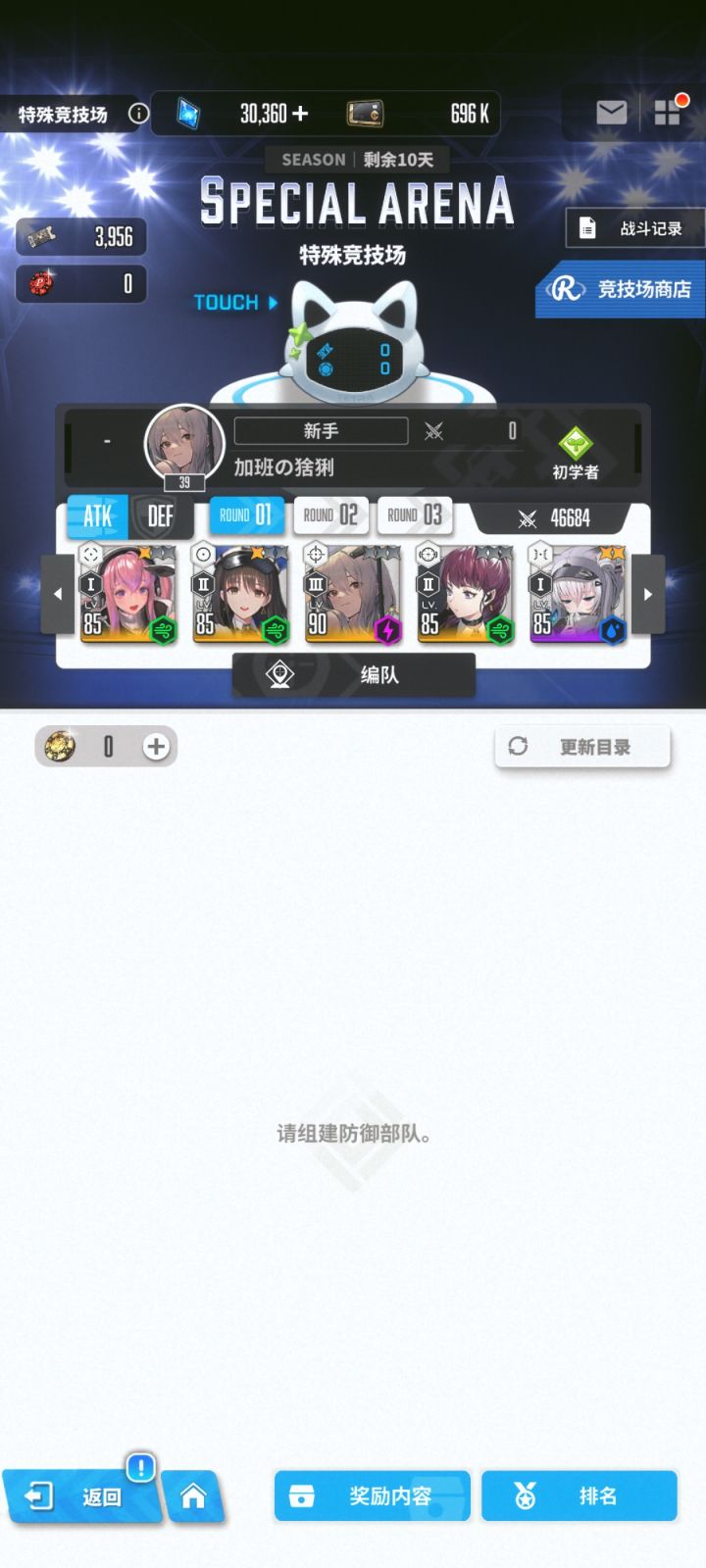 求助截图