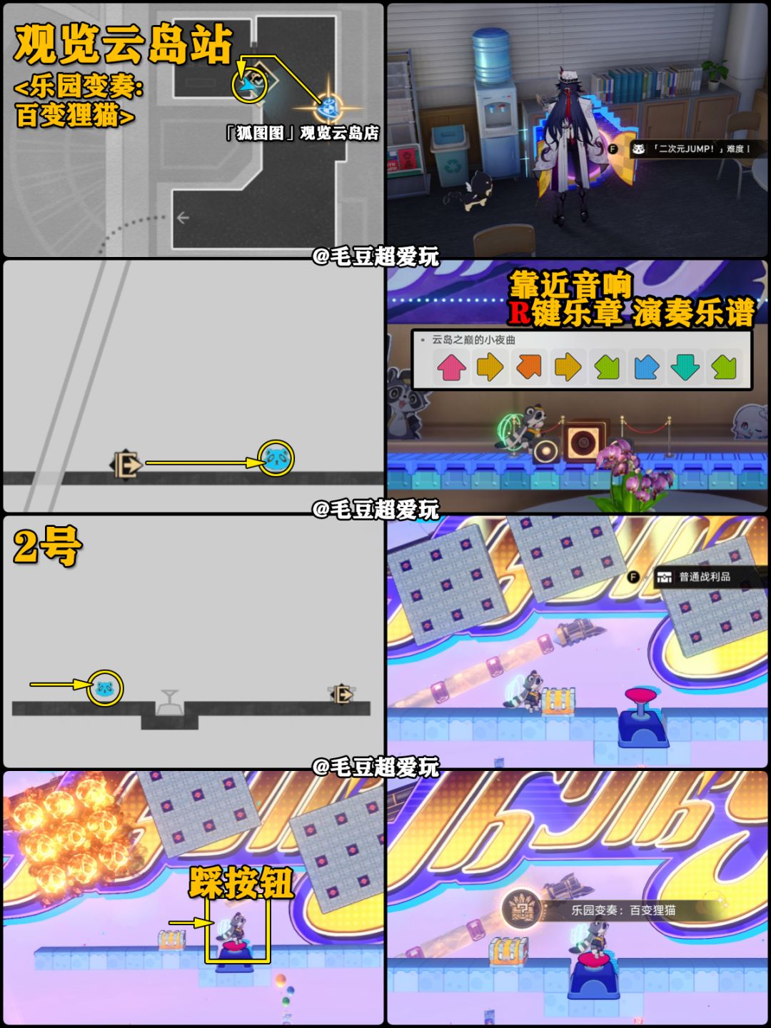 【V4.1攻略】二相乐园-乐园变奏宝箱 3